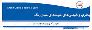 Bottles , Jars , سبز , رنگ , ظرف , ظروف , یکبار مصرف , 