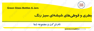 Bottles , Jars , سبز , رنگ , ظرف , ظروف , یکبار مصرف , 