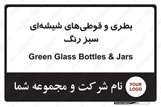 Bottles , Jars , سبز , رنگ , ظرف , ظروف , یکبار مصرف , 