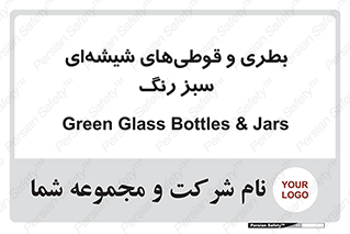 Bottles , Jars , سبز , رنگ , ظرف , ظروف , یکبار مصرف , 