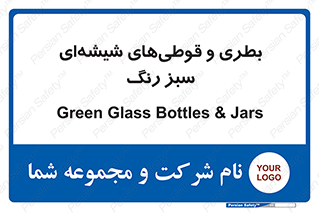 Bottles , Jars , سبز , رنگ , ظرف , ظروف , یکبار مصرف , 