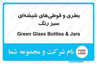 Bottles , Jars , سبز , رنگ , ظرف , ظروف , یکبار مصرف , 