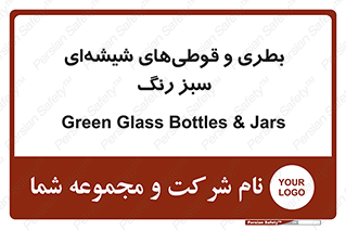 Bottles , Jars , سبز , رنگ , ظرف , ظروف , یکبار مصرف , 