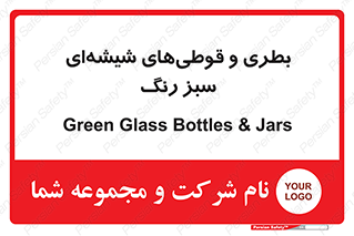 Bottles , Jars , سبز , رنگ , ظرف , ظروف , یکبار مصرف , 