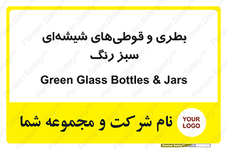 Bottles , Jars , سبز , رنگ , ظرف , ظروف , یکبار مصرف , 