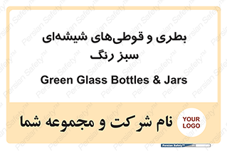 Bottles , Jars , سبز , رنگ , ظرف , ظروف , یکبار مصرف , 