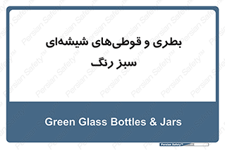 Bottles , Jars , سبز , رنگ , ظرف , ظروف , یکبار مصرف , 