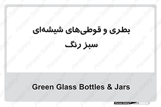 Bottles , Jars , سبز , رنگ , ظرف , ظروف , یکبار مصرف , 