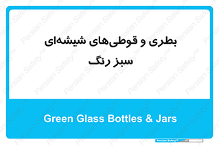 Bottles , Jars , سبز , رنگ , ظرف , ظروف , یکبار مصرف , 