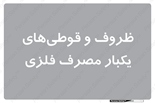 Cans , Tins , سبز , رنگ , ظرف , ظروف , یکبار مصرف , آهنی , 