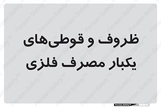 Cans , Tins , سبز , رنگ , ظرف , ظروف , یکبار مصرف , آهنی , 