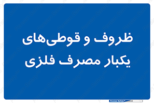 Cans , Tins , سبز , رنگ , ظرف , ظروف , یکبار مصرف , آهنی , 