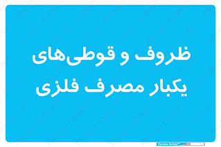 Cans , Tins , سبز , رنگ , ظرف , ظروف , یکبار مصرف , آهنی , 
