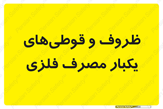 Cans , Tins , سبز , رنگ , ظرف , ظروف , یکبار مصرف , آهنی , 