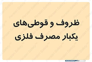 Cans , Tins , سبز , رنگ , ظرف , ظروف , یکبار مصرف , آهنی , 