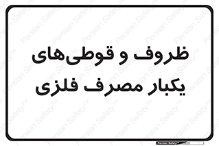 Cans , Tins , سبز , رنگ , ظرف , ظروف , یکبار مصرف , آهنی , 