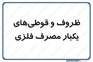 Cans , Tins , سبز , رنگ , ظرف , ظروف , یکبار مصرف , آهنی , 
