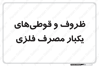 Cans , Tins , سبز , رنگ , ظرف , ظروف , یکبار مصرف , آهنی , 