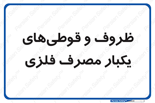 Cans , Tins , سبز , رنگ , ظرف , ظروف , یکبار مصرف , آهنی , 