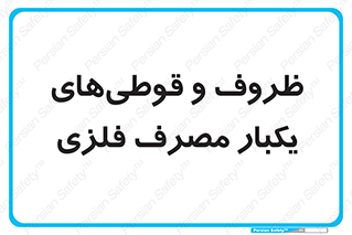 Cans , Tins , سبز , رنگ , ظرف , ظروف , یکبار مصرف , آهنی , 