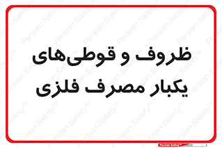 Cans , Tins , سبز , رنگ , ظرف , ظروف , یکبار مصرف , آهنی , 