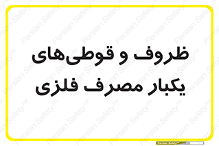 Cans , Tins , سبز , رنگ , ظرف , ظروف , یکبار مصرف , آهنی , 