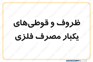 Cans , Tins , سبز , رنگ , ظرف , ظروف , یکبار مصرف , آهنی , 