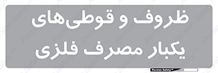 Cans , Tins , سبز , رنگ , ظرف , ظروف , یکبار مصرف , آهنی , 