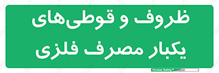 Cans , Tins , سبز , رنگ , ظرف , ظروف , یکبار مصرف , آهنی , 