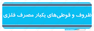 Cans , Tins , سبز , رنگ , ظرف , ظروف , یکبار مصرف , آهنی , 