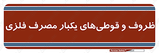 Cans , Tins , سبز , رنگ , ظرف , ظروف , یکبار مصرف , آهنی , 