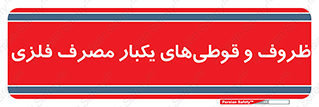 Cans , Tins , سبز , رنگ , ظرف , ظروف , یکبار مصرف , آهنی , 