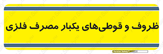 Cans , Tins , سبز , رنگ , ظرف , ظروف , یکبار مصرف , آهنی , 