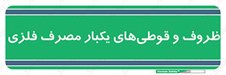 Cans , Tins , سبز , رنگ , ظرف , ظروف , یکبار مصرف , آهنی , 