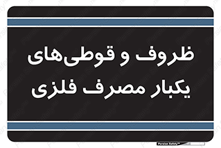 Cans , Tins , سبز , رنگ , ظرف , ظروف , یکبار مصرف , آهنی , 