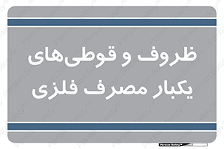 Cans , Tins , سبز , رنگ , ظرف , ظروف , یکبار مصرف , آهنی , 
