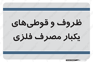 Cans , Tins , سبز , رنگ , ظرف , ظروف , یکبار مصرف , آهنی , 