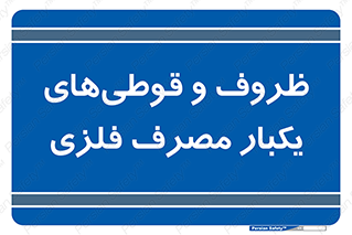 Cans , Tins , سبز , رنگ , ظرف , ظروف , یکبار مصرف , آهنی , 