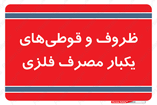 Cans , Tins , سبز , رنگ , ظرف , ظروف , یکبار مصرف , آهنی , 