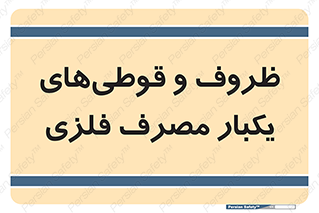 Cans , Tins , سبز , رنگ , ظرف , ظروف , یکبار مصرف , آهنی , 