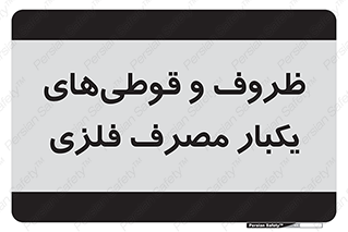 Cans , Tins , سبز , رنگ , ظرف , ظروف , یکبار مصرف , آهنی , 
