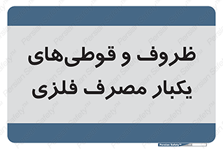 Cans , Tins , سبز , رنگ , ظرف , ظروف , یکبار مصرف , آهنی , 