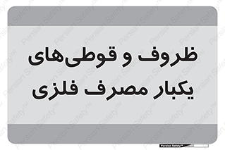 Cans , Tins , سبز , رنگ , ظرف , ظروف , یکبار مصرف , آهنی , 