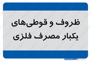 Cans , Tins , سبز , رنگ , ظرف , ظروف , یکبار مصرف , آهنی , 
