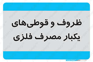 Cans , Tins , سبز , رنگ , ظرف , ظروف , یکبار مصرف , آهنی , 
