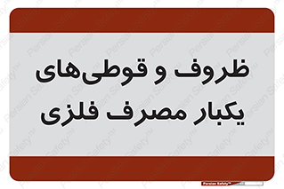 Cans , Tins , سبز , رنگ , ظرف , ظروف , یکبار مصرف , آهنی , 