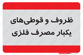 Cans , Tins , سبز , رنگ , ظرف , ظروف , یکبار مصرف , آهنی , 