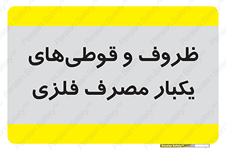 Cans , Tins , سبز , رنگ , ظرف , ظروف , یکبار مصرف , آهنی , 