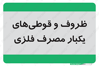 Cans , Tins , سبز , رنگ , ظرف , ظروف , یکبار مصرف , آهنی , 