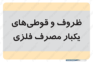 Cans , Tins , سبز , رنگ , ظرف , ظروف , یکبار مصرف , آهنی , 